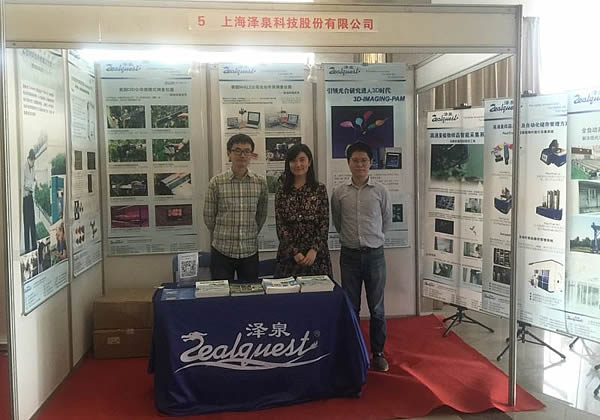 2016 National Congress of Plant Biology booth.JPG 2016 National Congress of Plant Biology booth.JPG