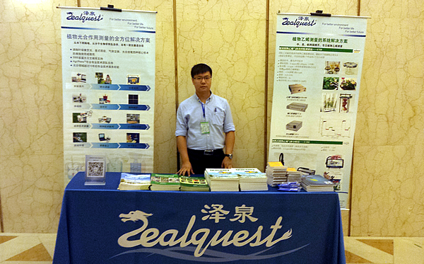 zealquest booth.jpg zealquest booth.jpg