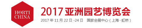 2017亞洲園藝博覽會(huì)logo.jpg 2017亞洲園藝博覽會(huì)logo.jpg