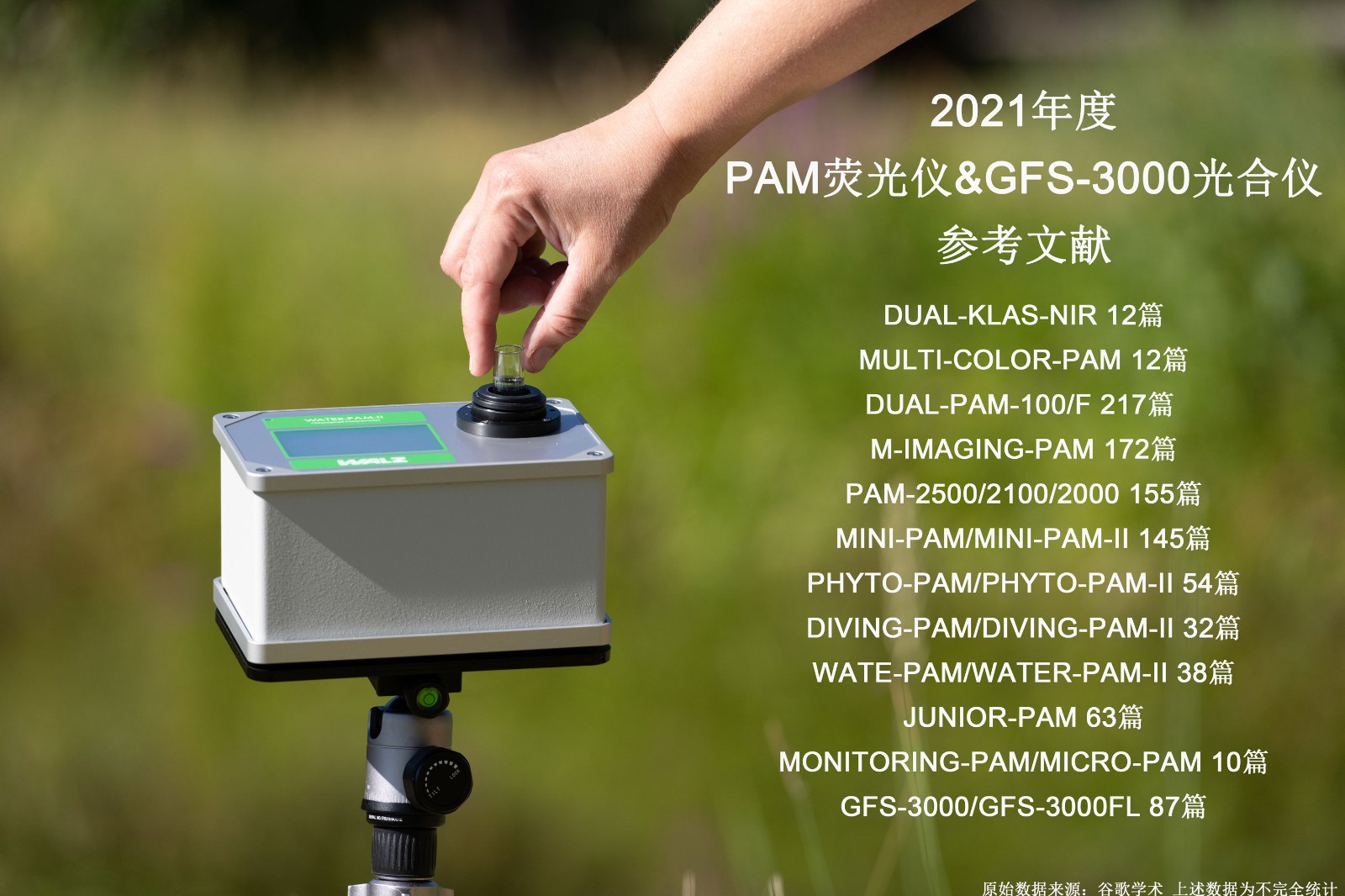 2021-PAM文獻(xiàn)-.jpg 2021-PAM文獻(xiàn)-.jpg